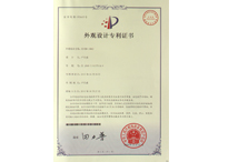 帝輝燈飾外觀設計證書