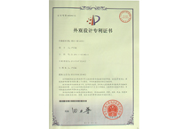 帝輝燈飾壁燈外觀設計專利證書